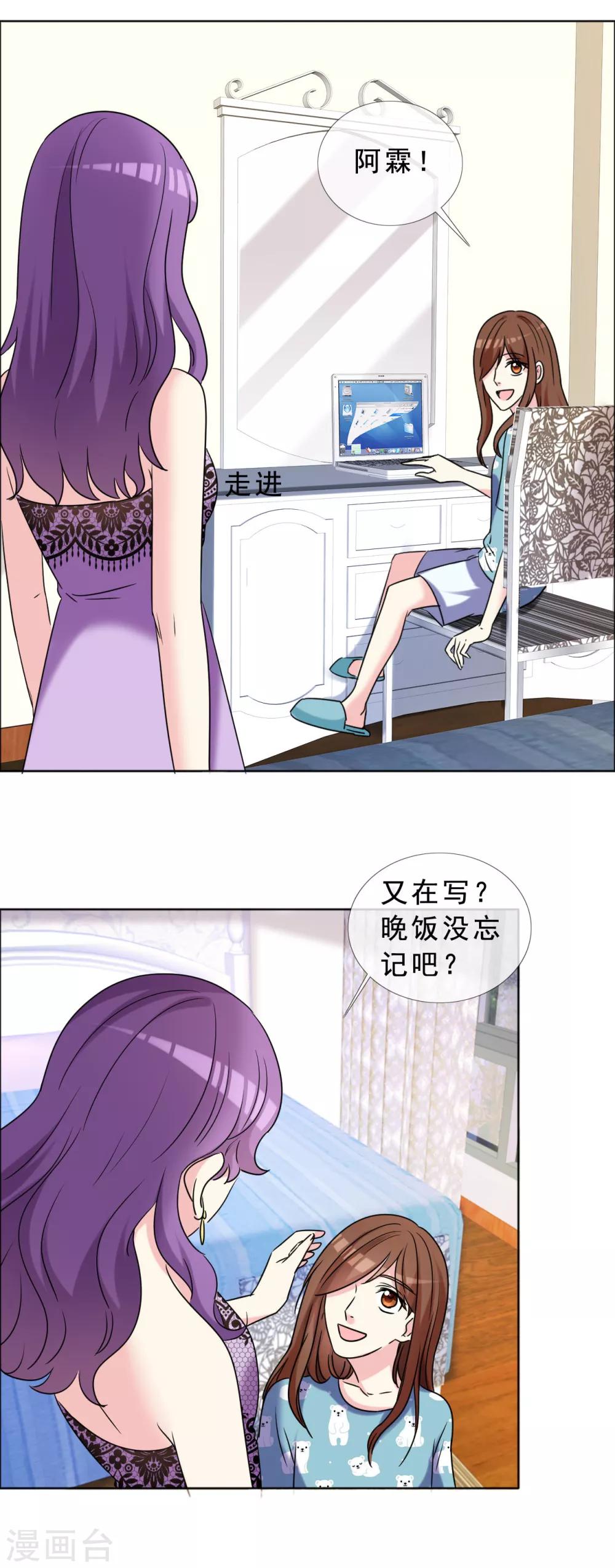 第48话 疯狂追求者-第49话