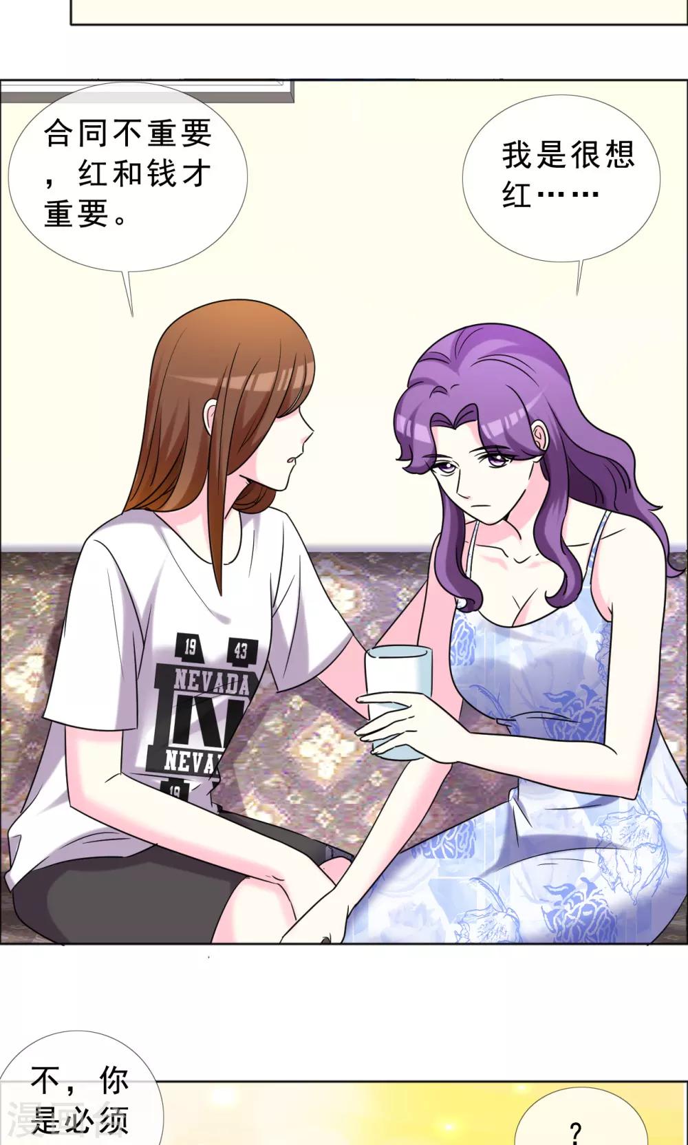 第50话 努力的活着-第51话