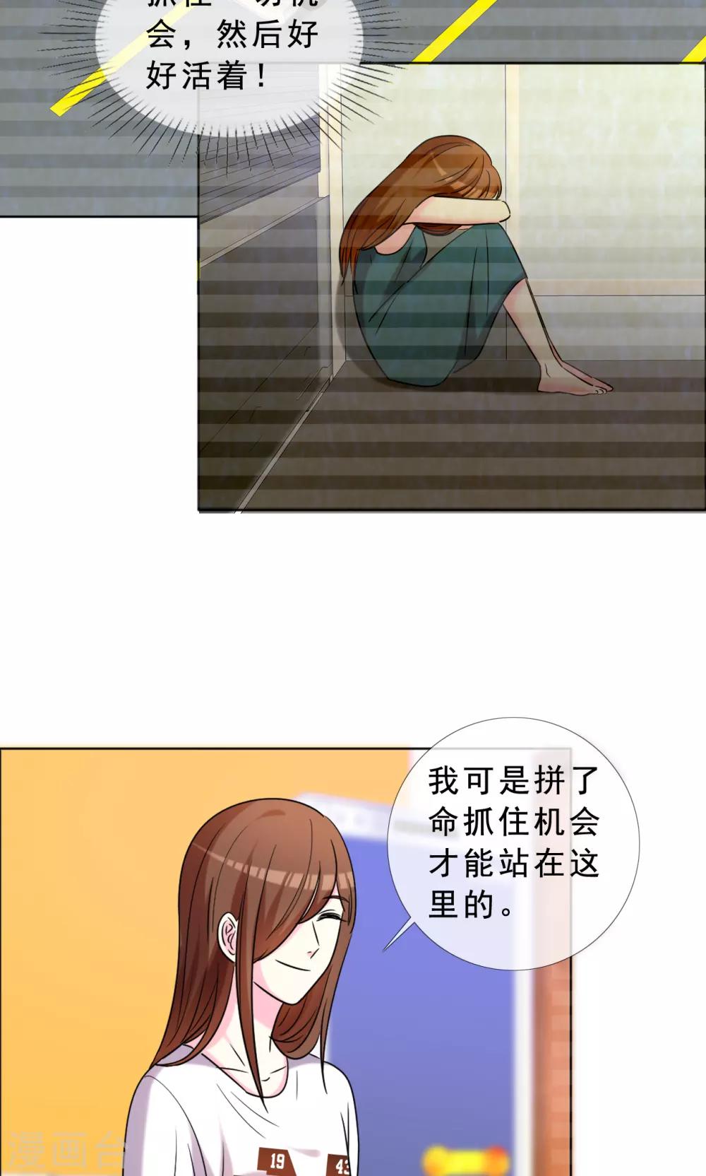 第50话 努力的活着-第51话