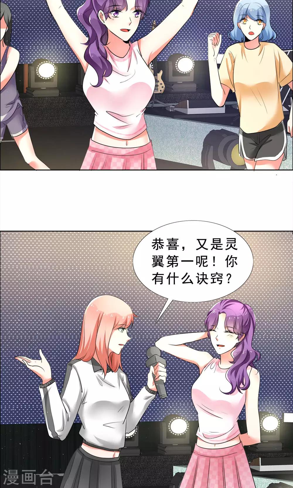 第54话 你是我的骄傲-第55话