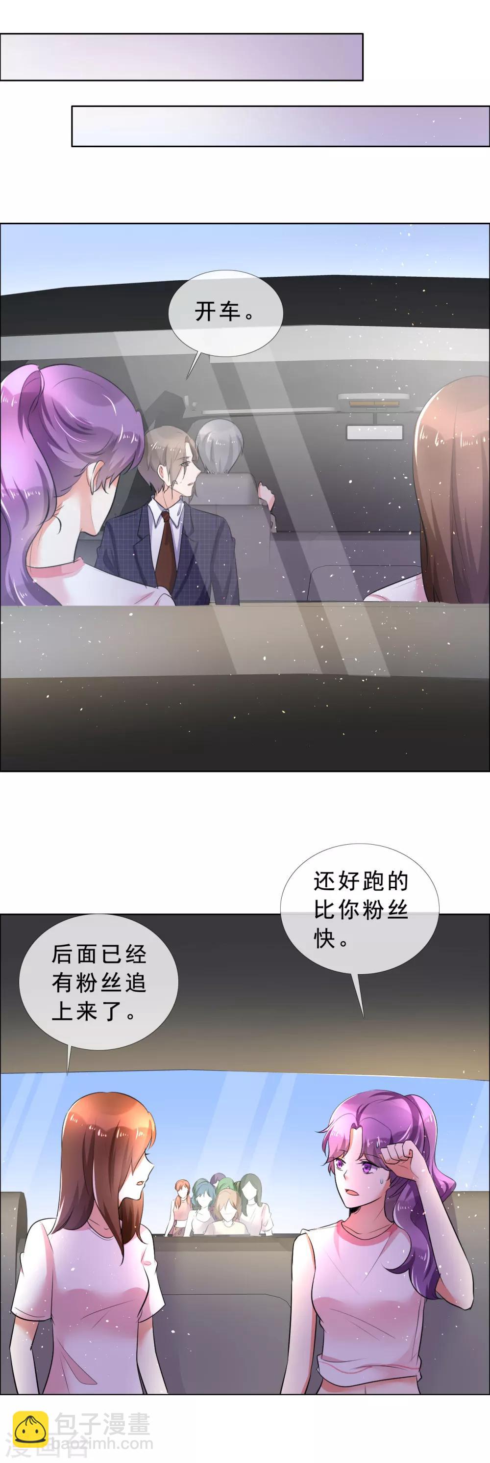 第56话 头号粉丝-第57话