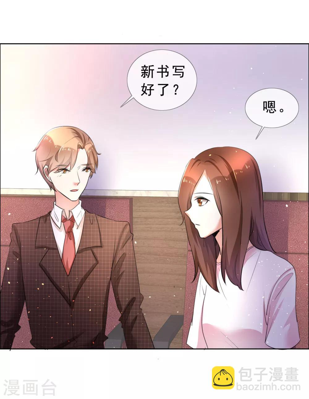 第56话 头号粉丝-第57话