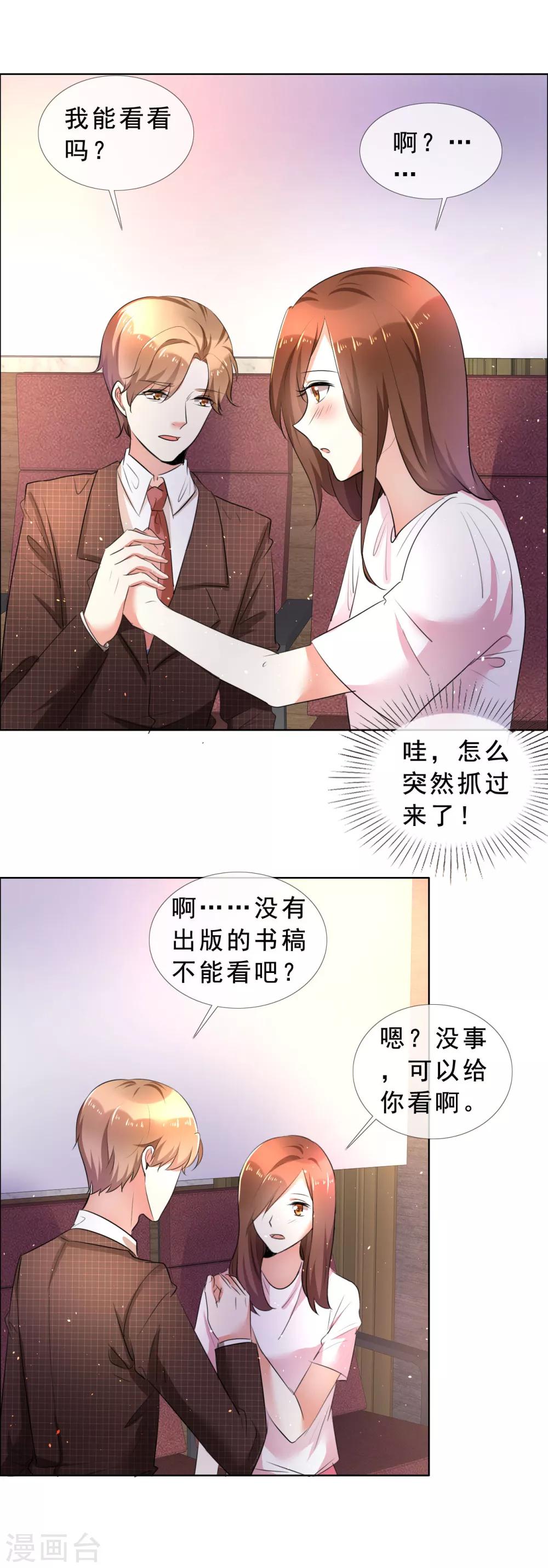 第56话 头号粉丝-第57话