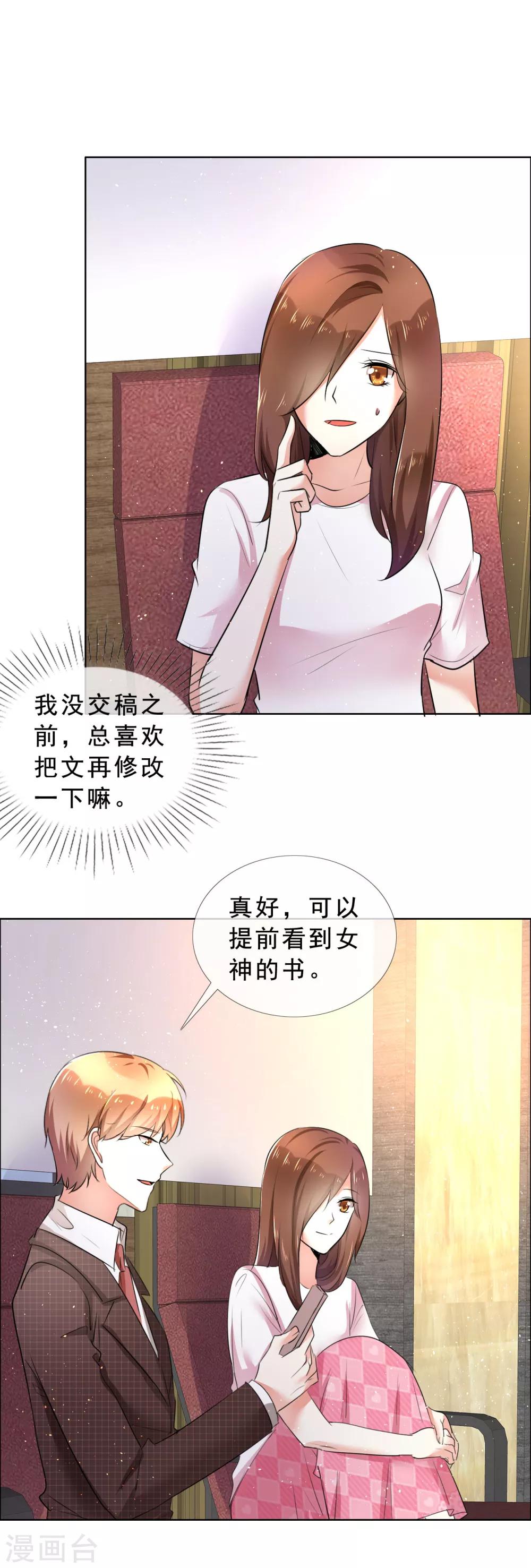 第56话 头号粉丝-第57话