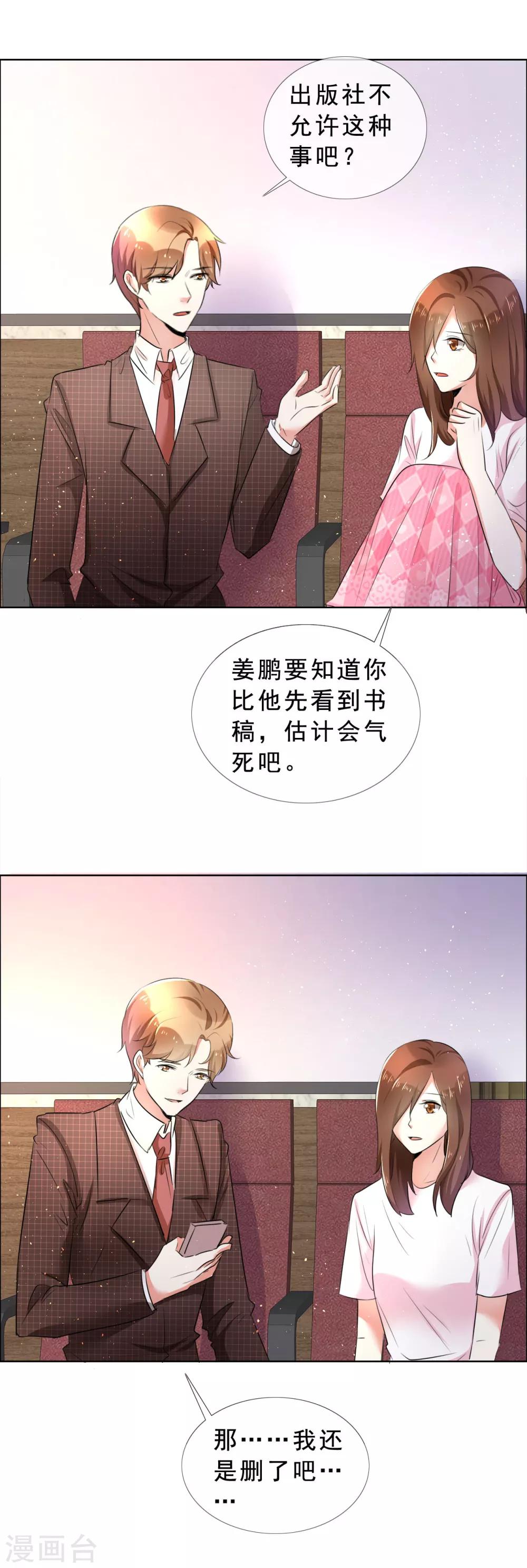 第56话 头号粉丝-第57话