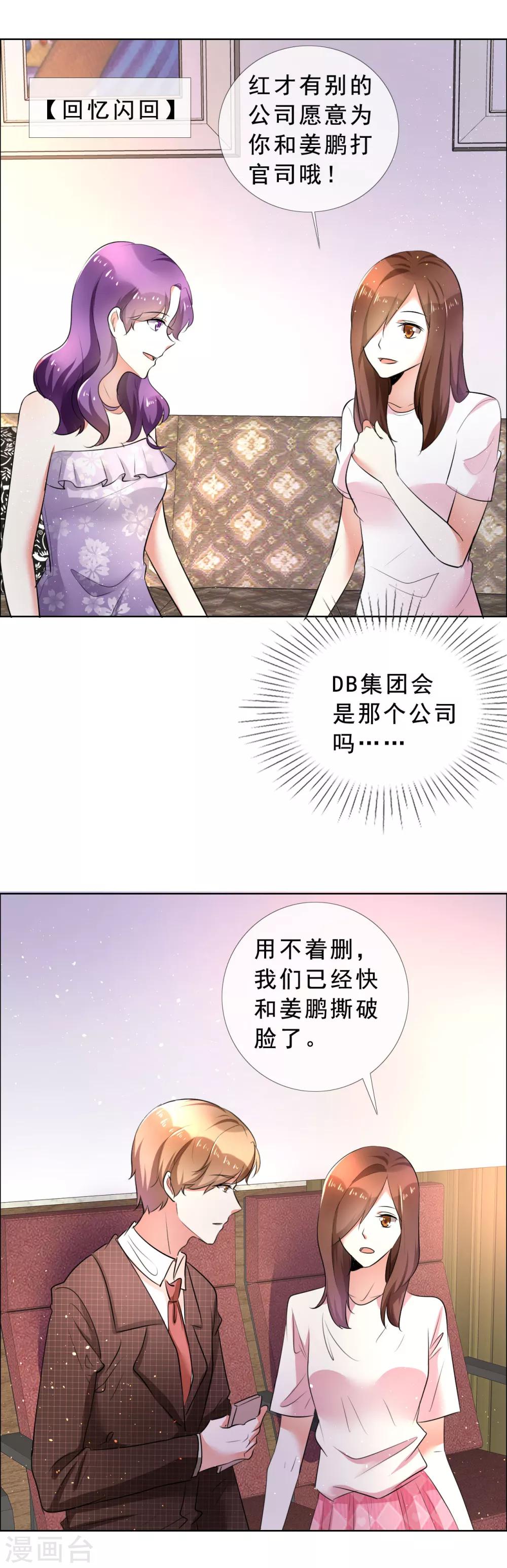 第56话 头号粉丝-第57话