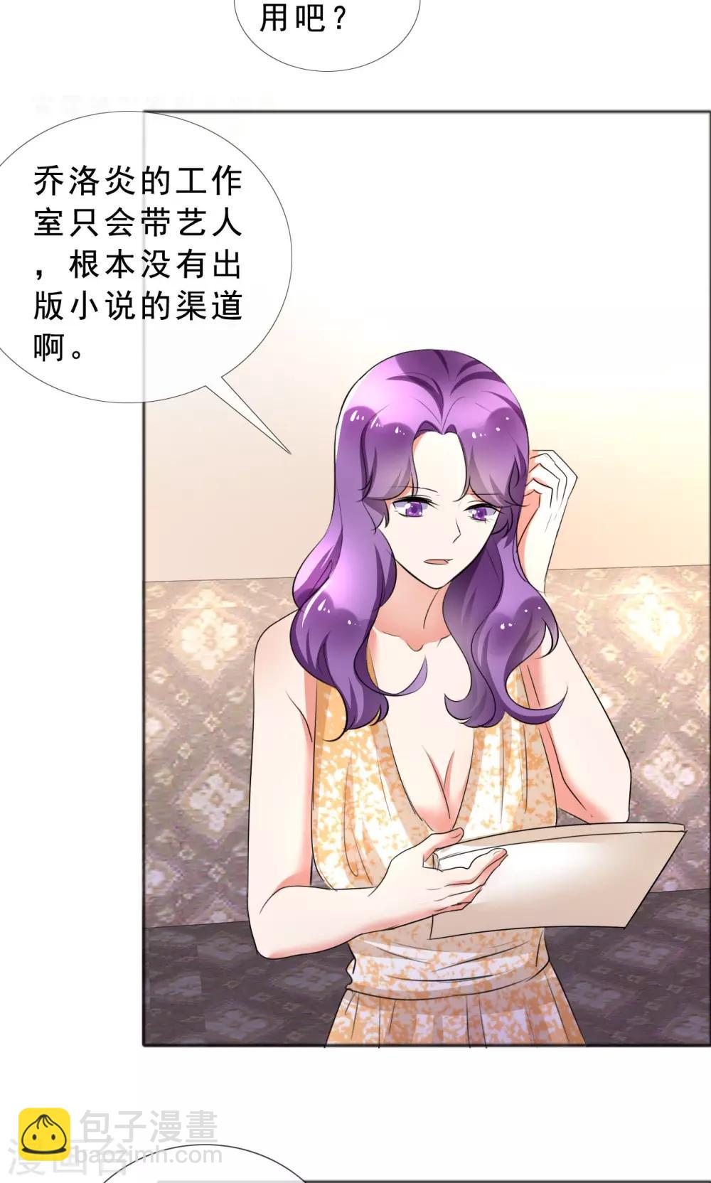 第58话 伤疤的记忆-第59话