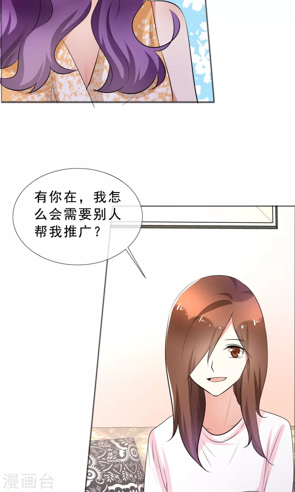 第58话 伤疤的记忆-第59话