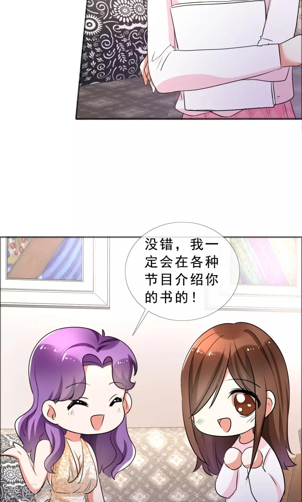 第58话 伤疤的记忆-第59话