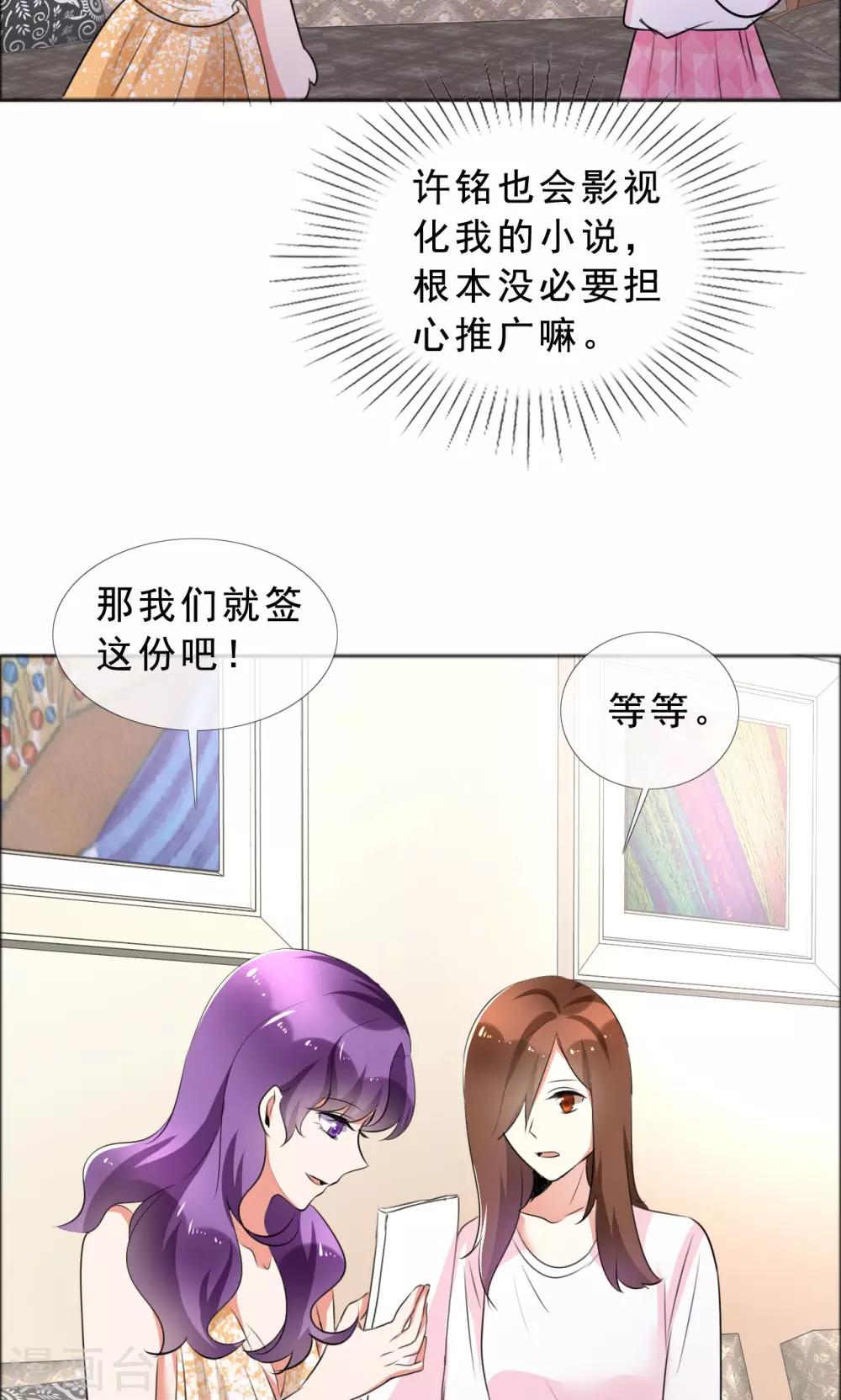 第58话 伤疤的记忆-第59话