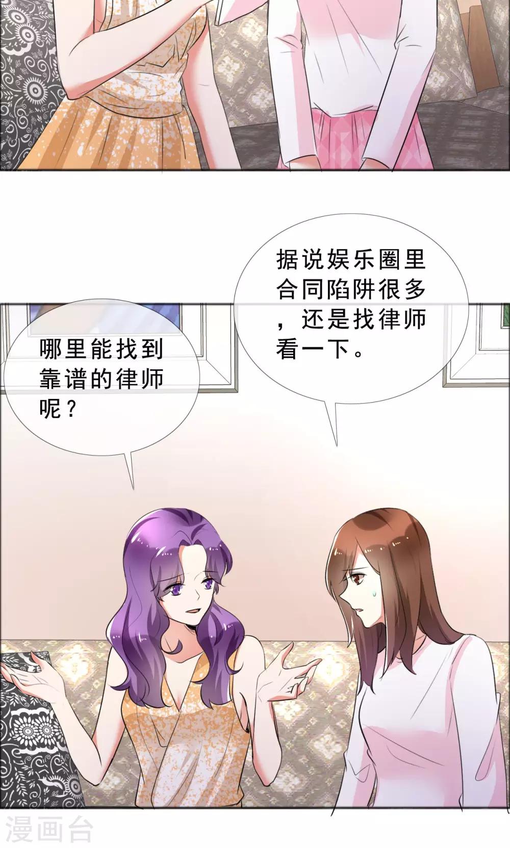 第58话 伤疤的记忆-第59话