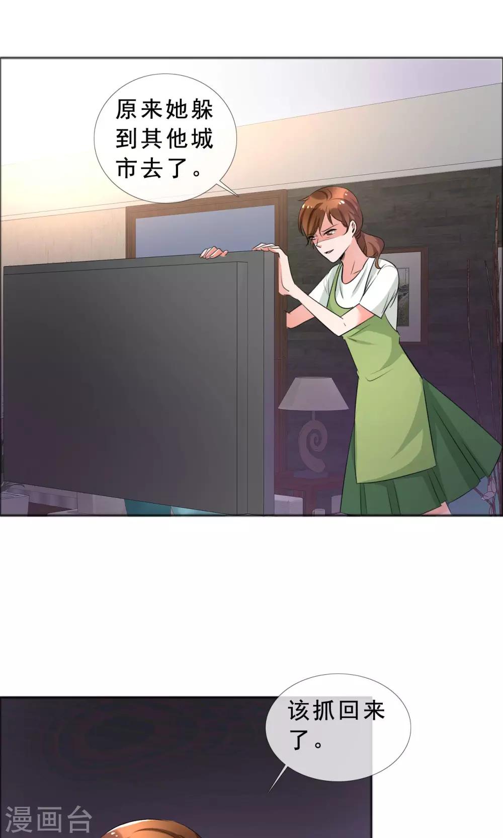 第58话 伤疤的记忆-第59话