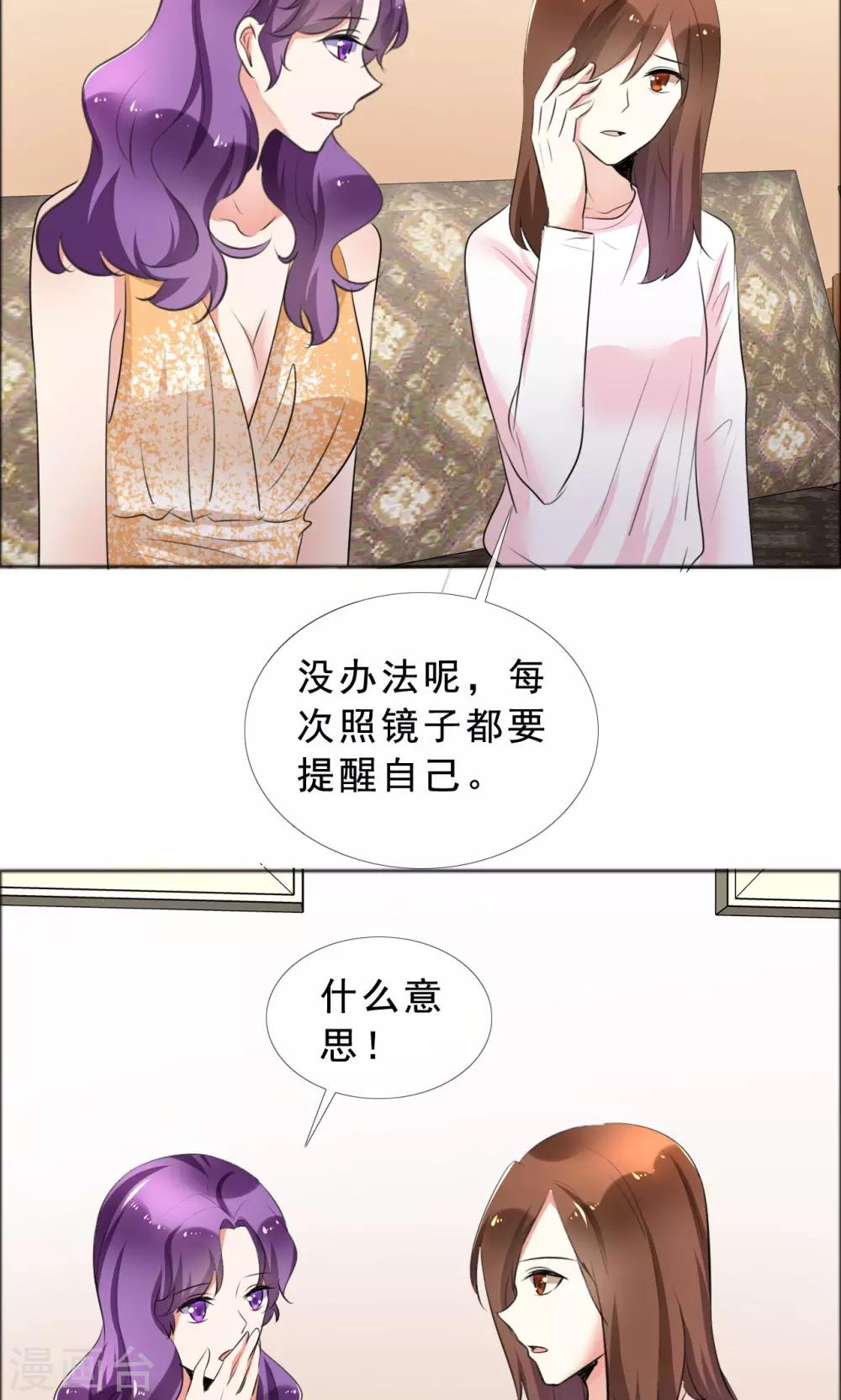 第58话 伤疤的记忆-第59话