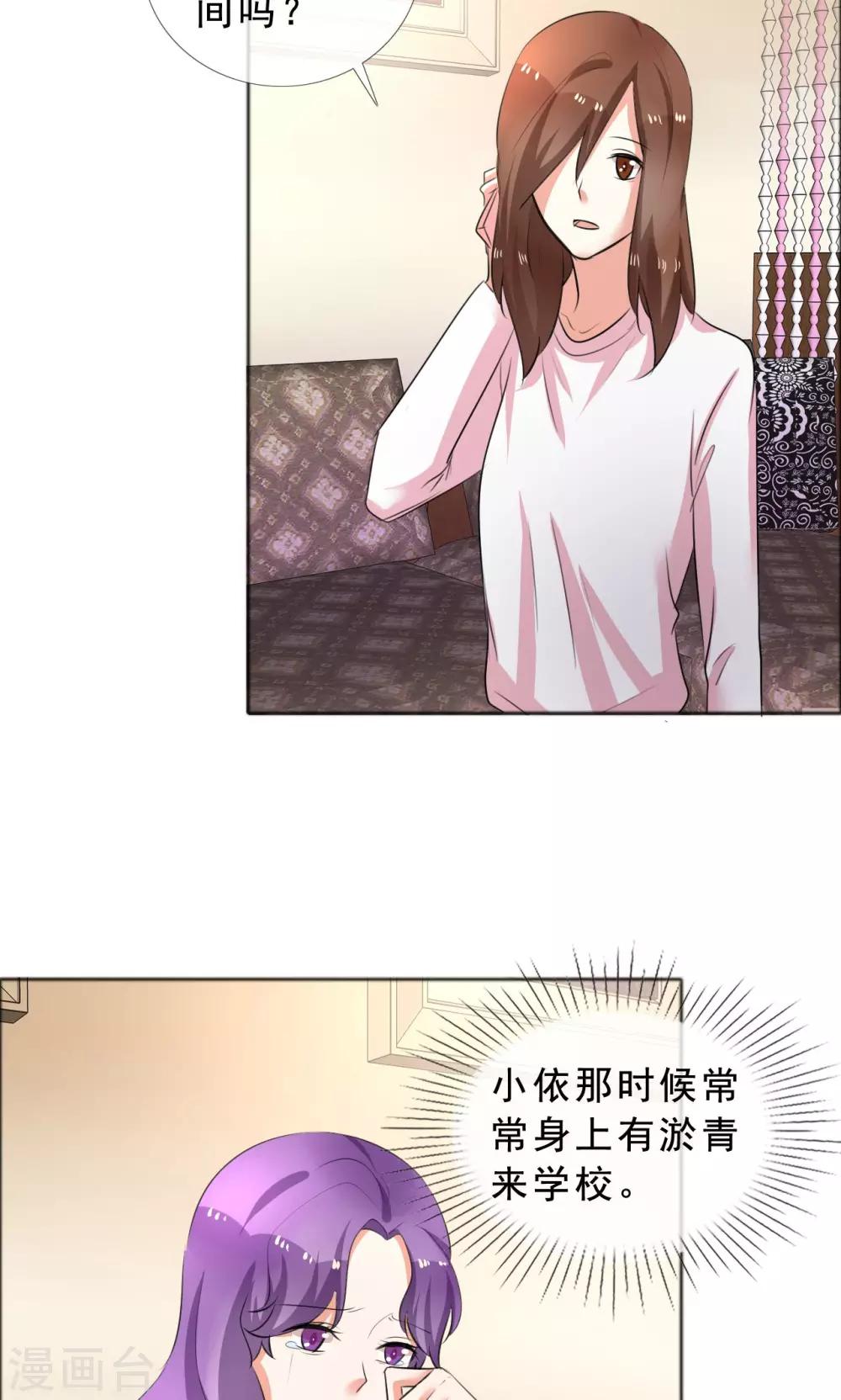 第58话 伤疤的记忆-第59话