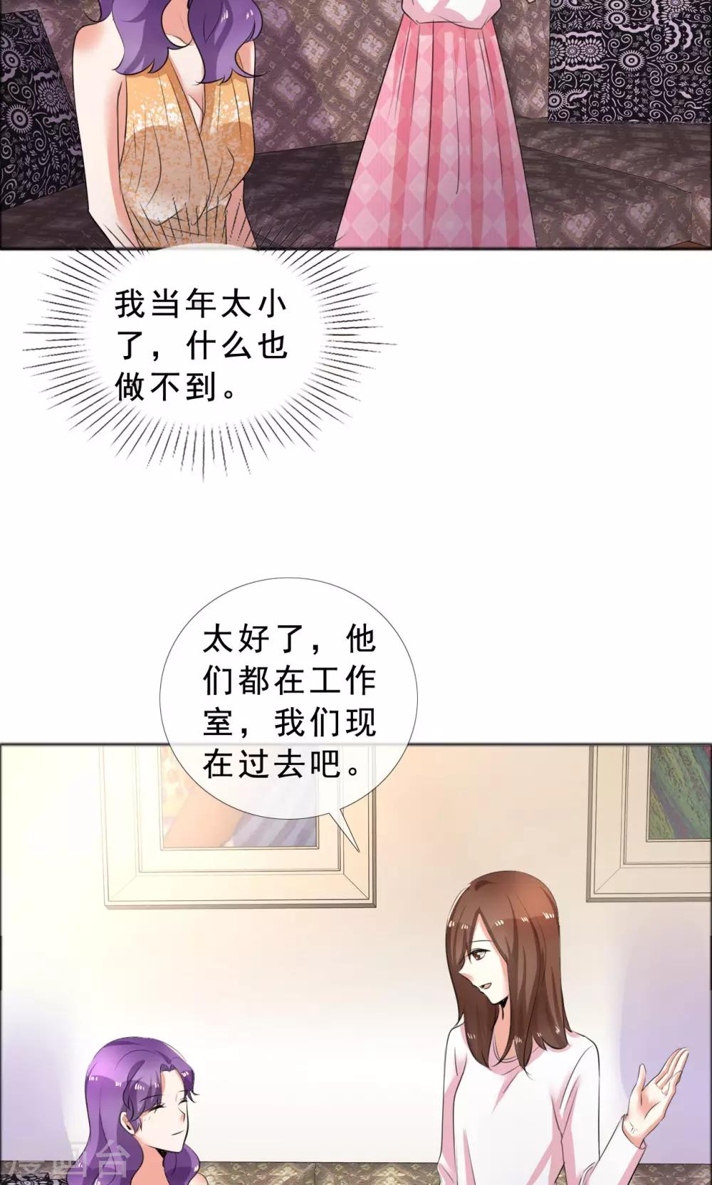 第58话 伤疤的记忆-第59话