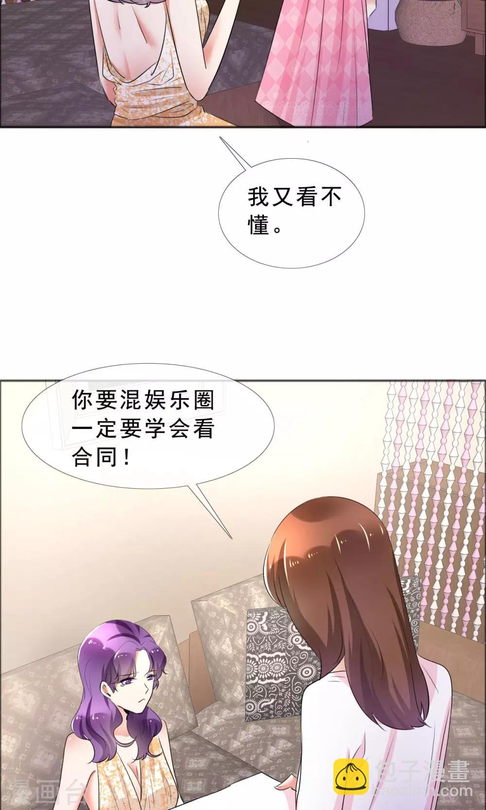 第58话 伤疤的记忆-第59话