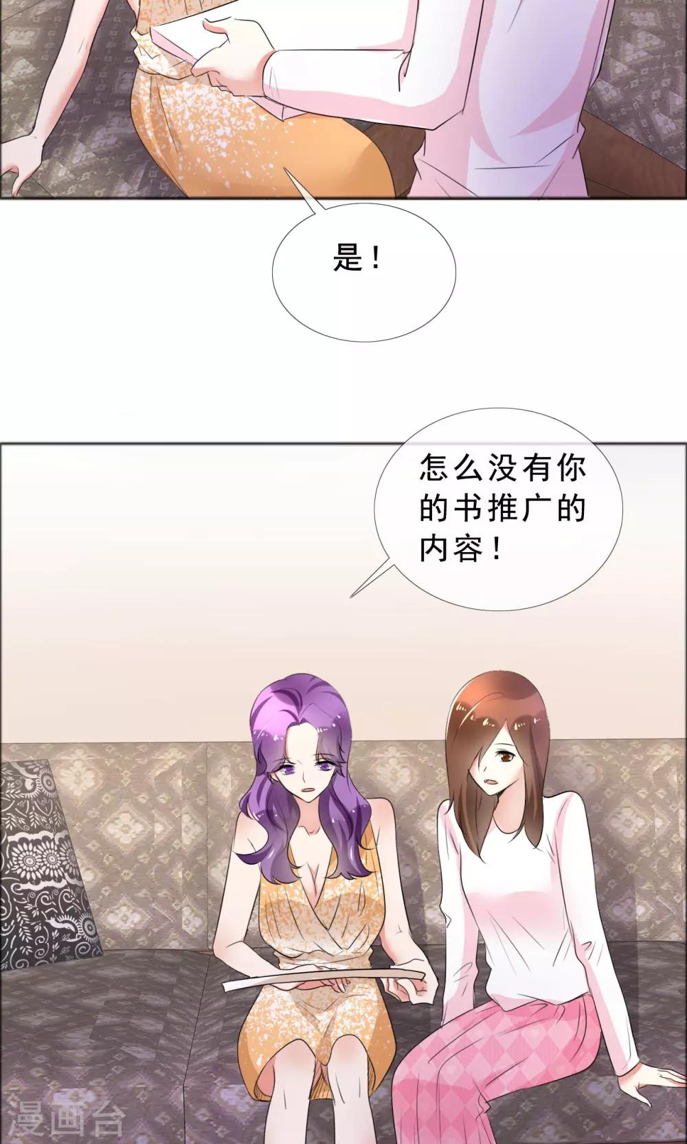 第58话 伤疤的记忆-第59话