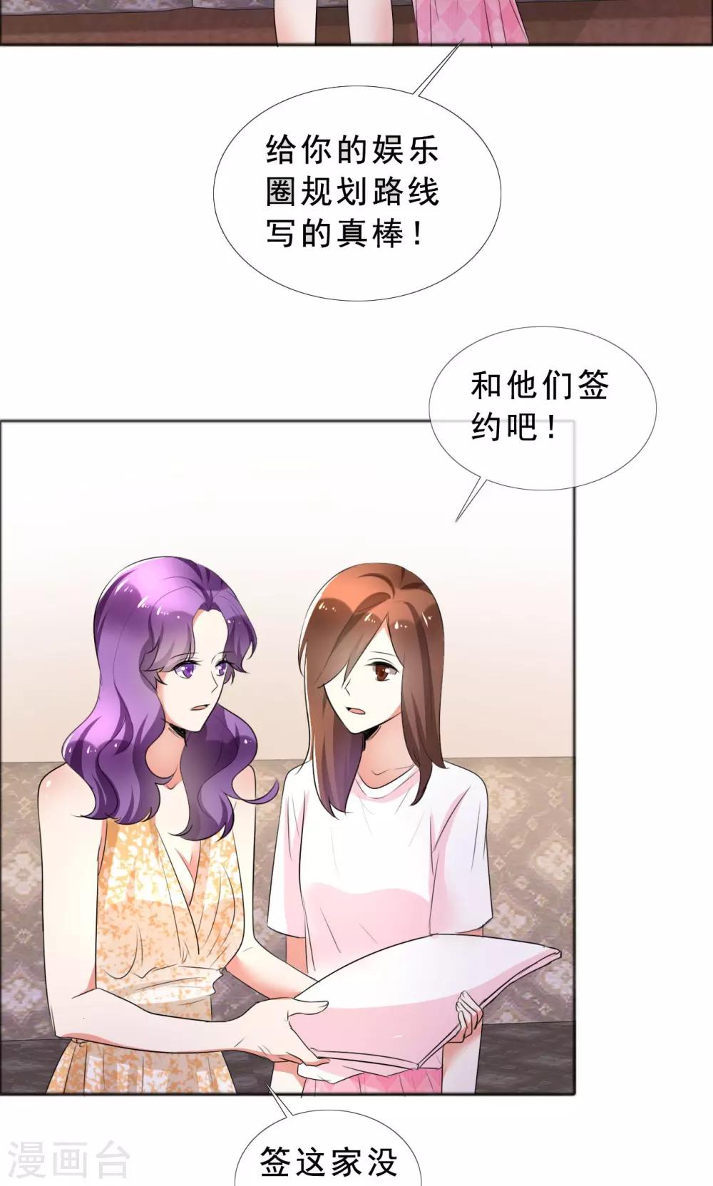 第58话 伤疤的记忆-第59话