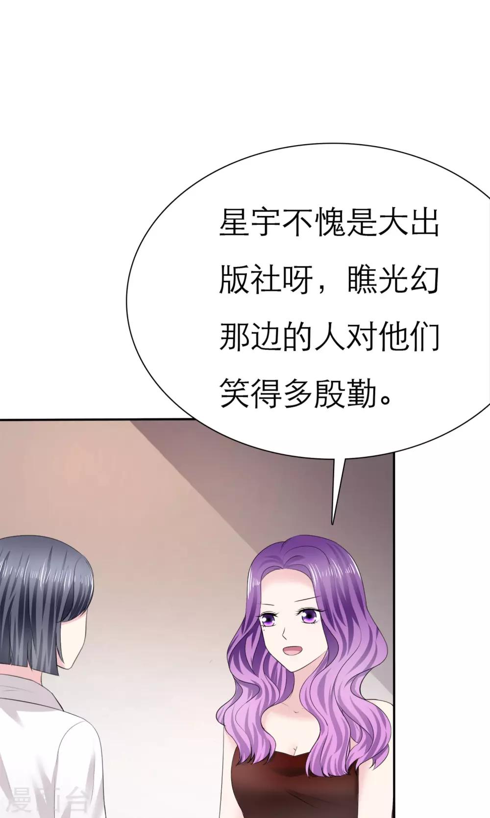 第6话 开撕计划-第7话