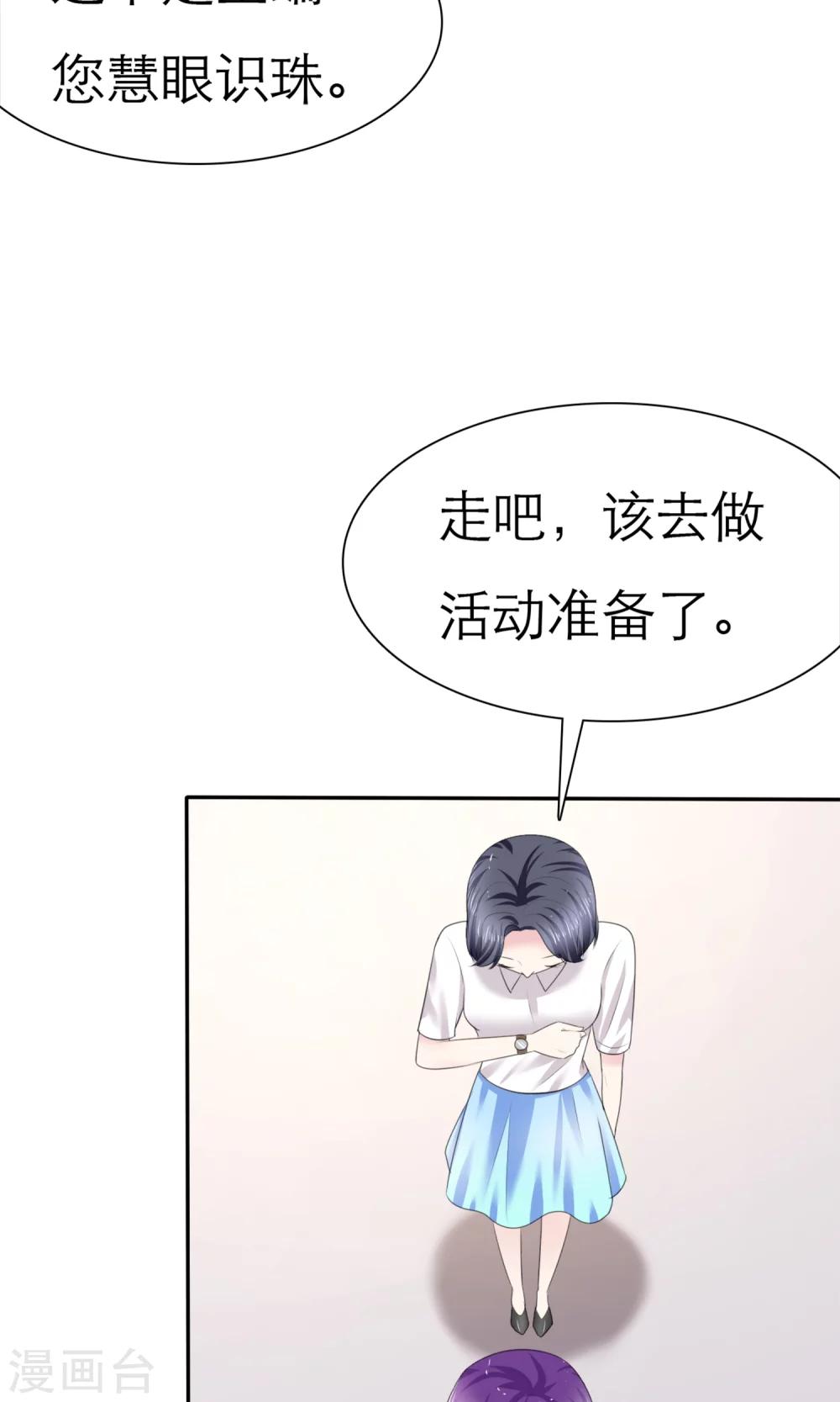 第6话 开撕计划-第7话