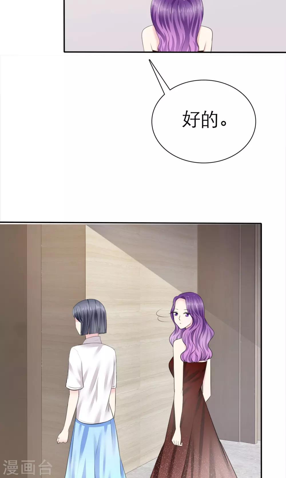 第6话 开撕计划-第7话