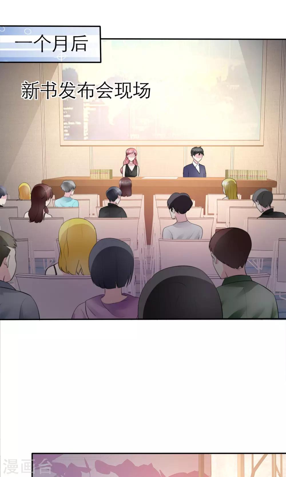 第6话 开撕计划-第7话