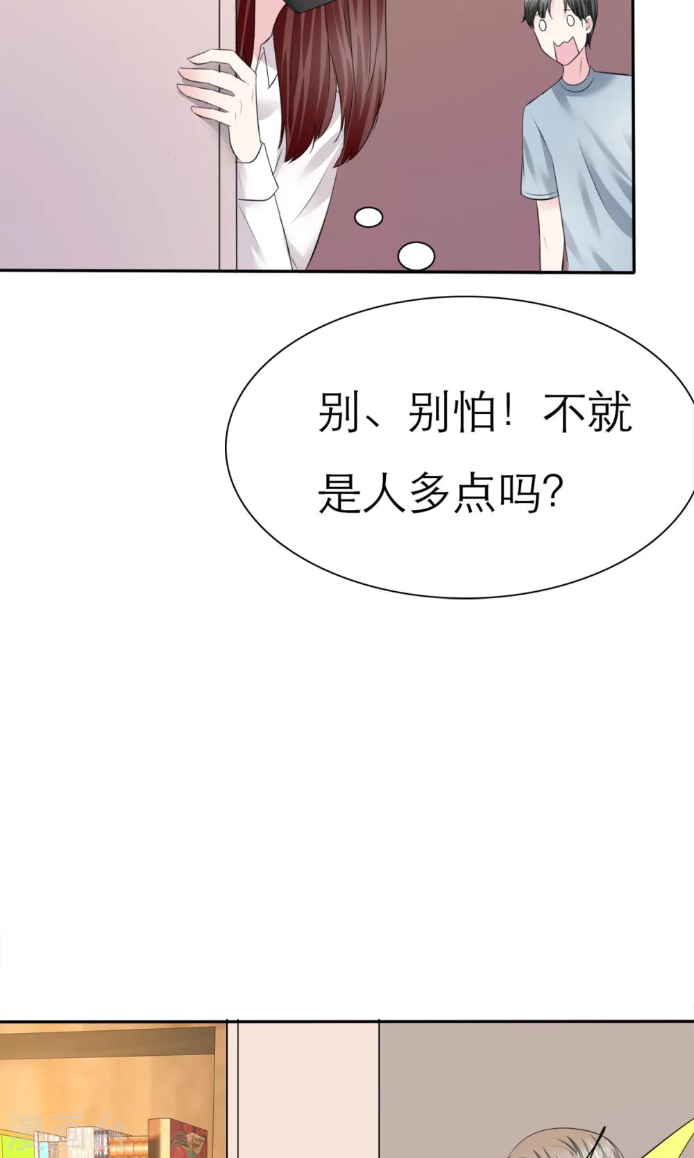 第6话 开撕计划-第7话