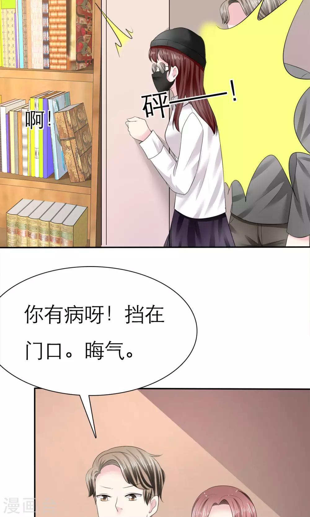 第6话 开撕计划-第7话