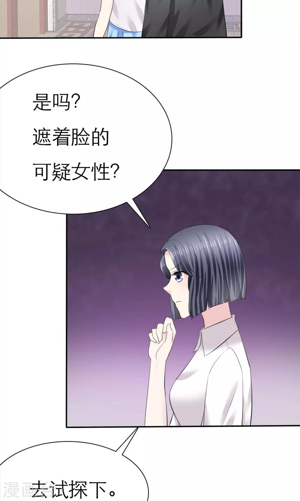 第6话 开撕计划-第7话