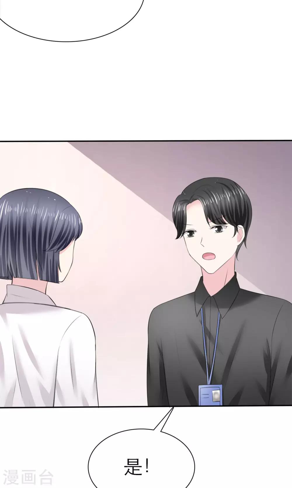 第6话 开撕计划-第7话