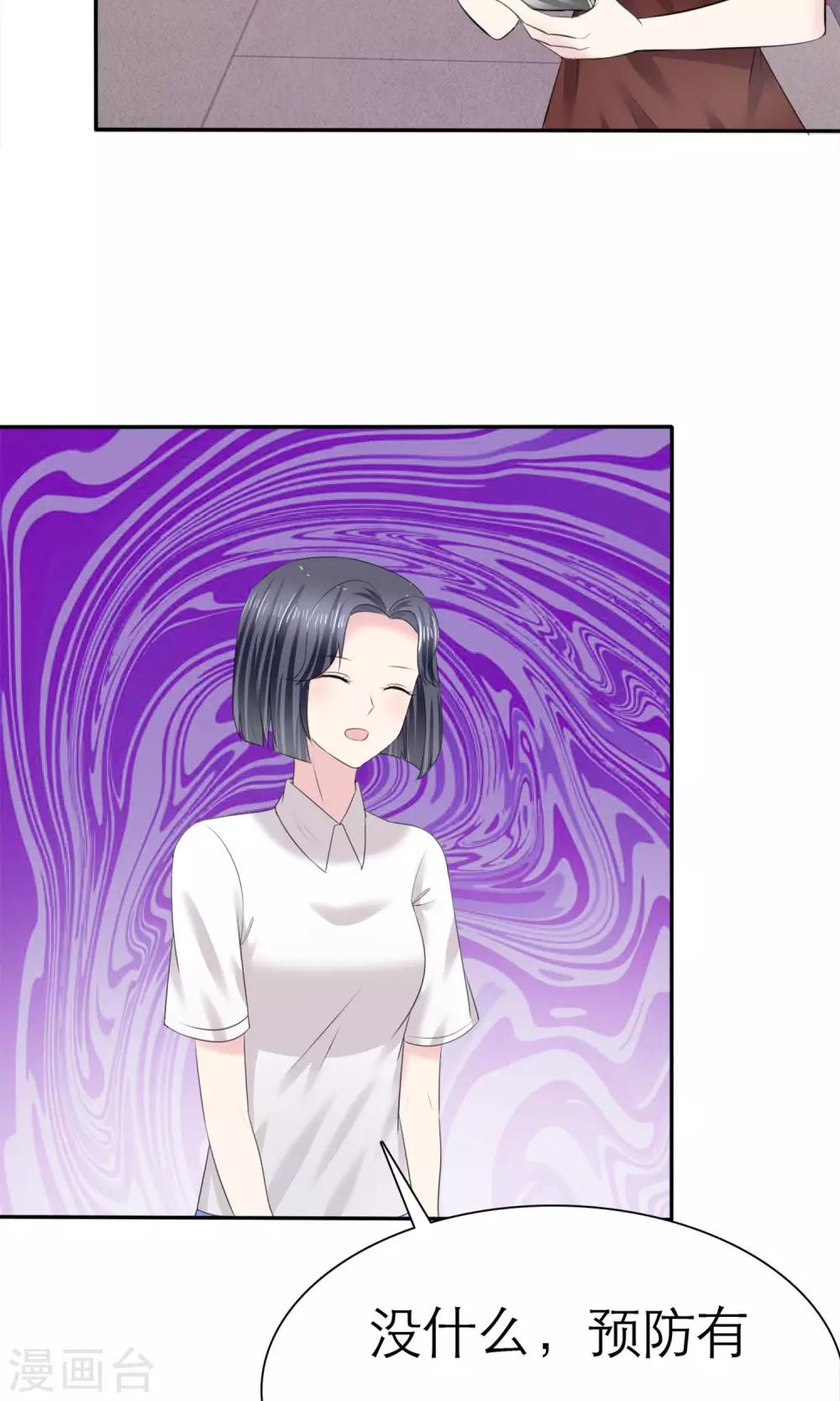 第6话 开撕计划-第7话