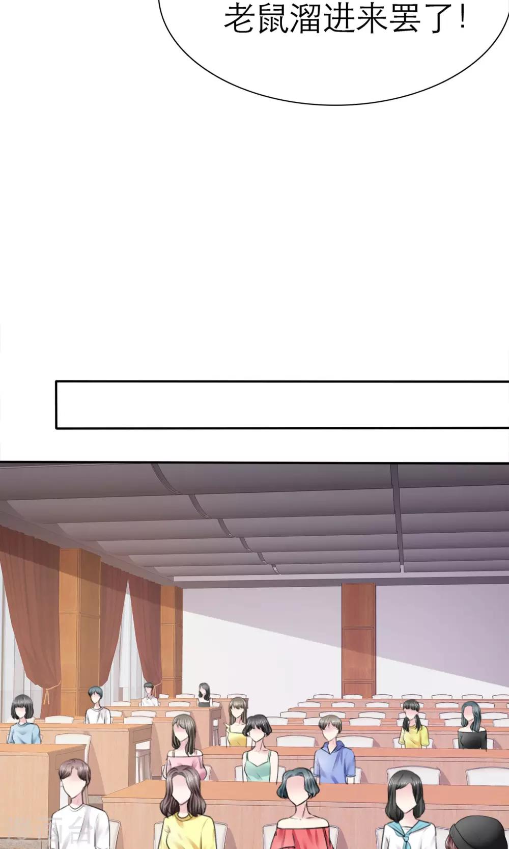 第6话 开撕计划-第7话