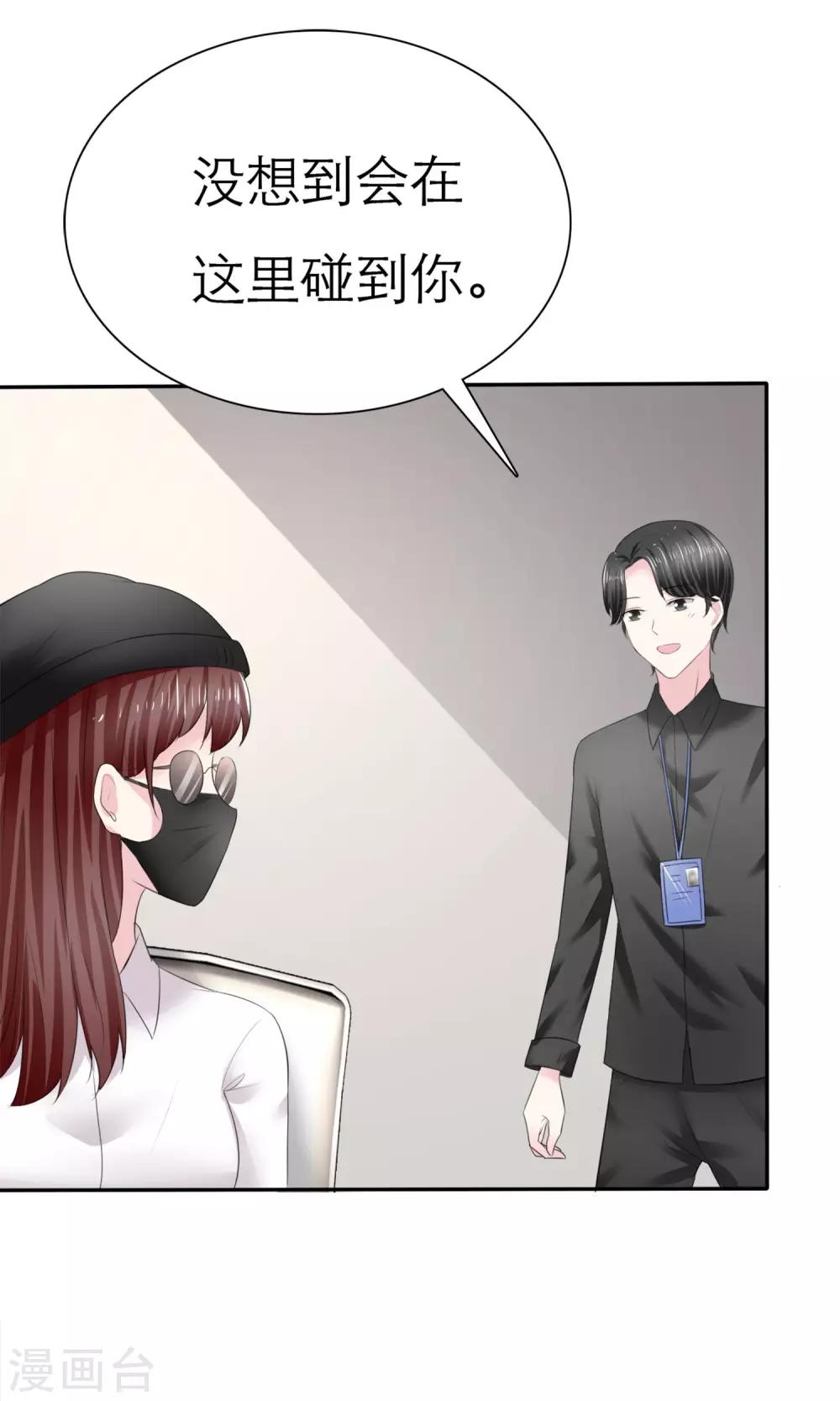 第6话 开撕计划-第7话