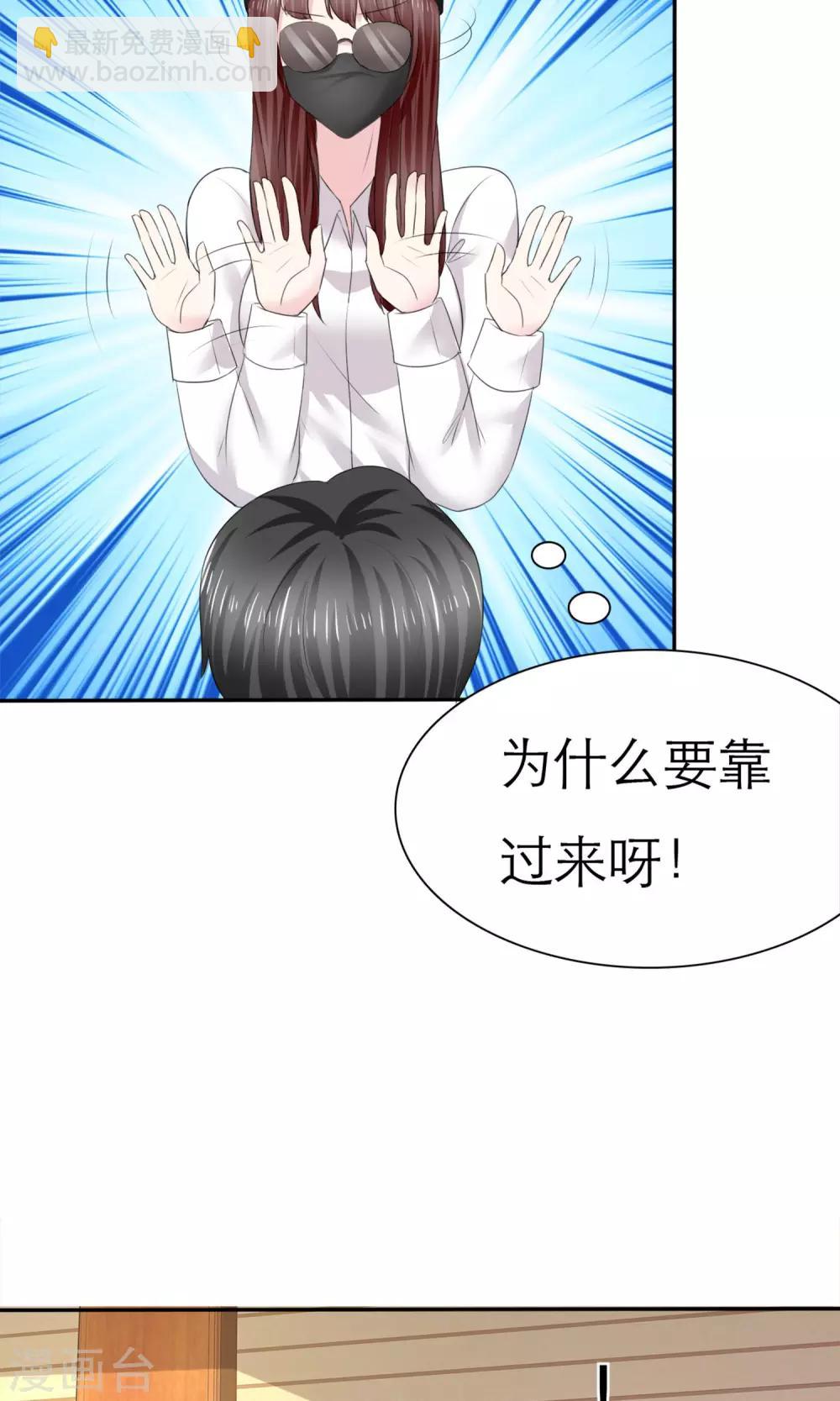 第6话 开撕计划-第7话