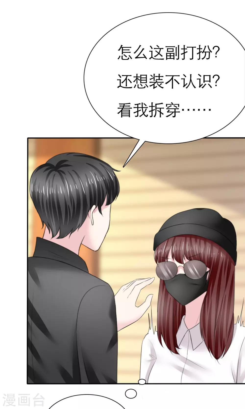 第6话 开撕计划-第7话