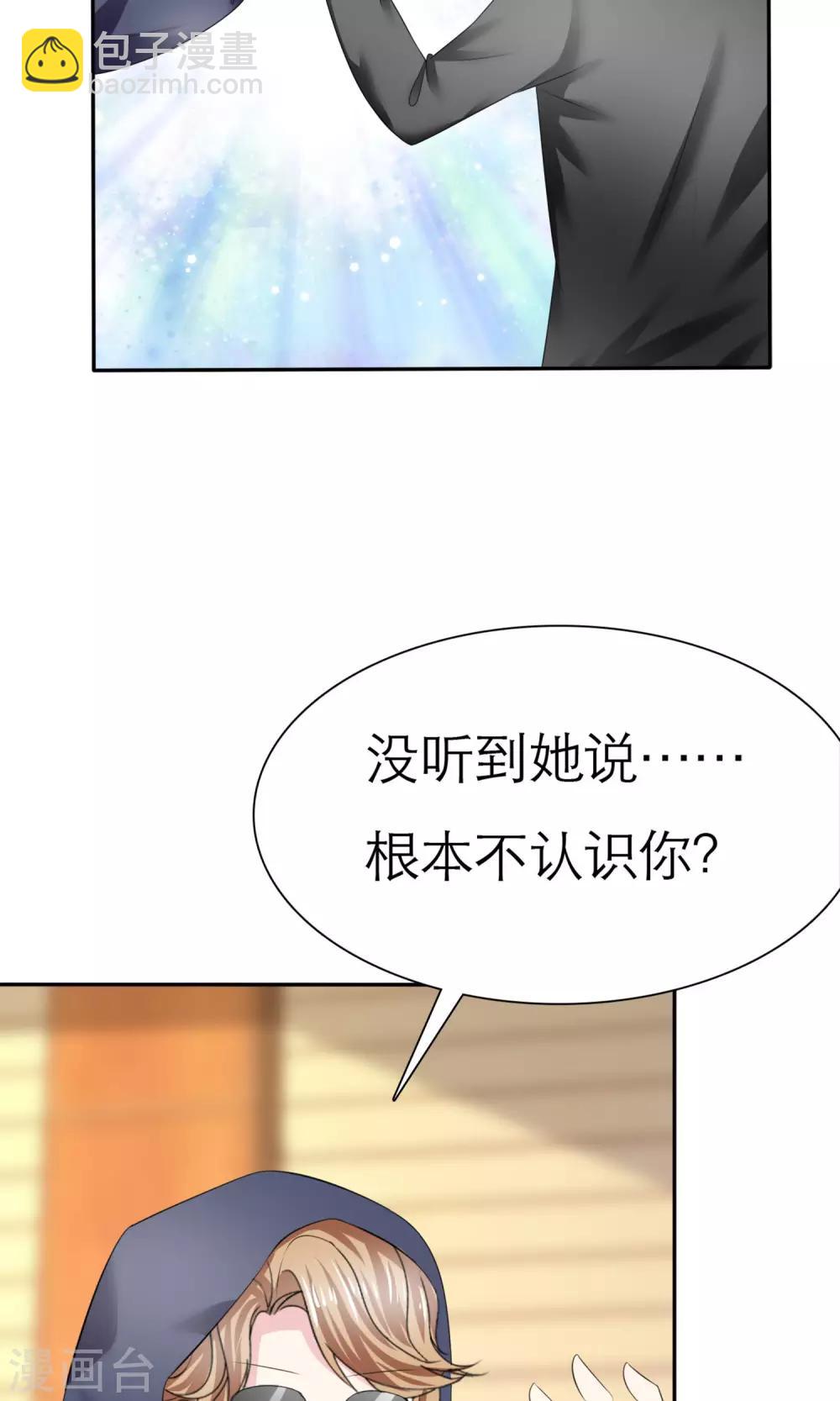 第6话 开撕计划-第7话