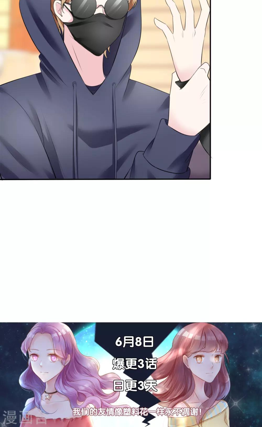 第6话 开撕计划-第7话