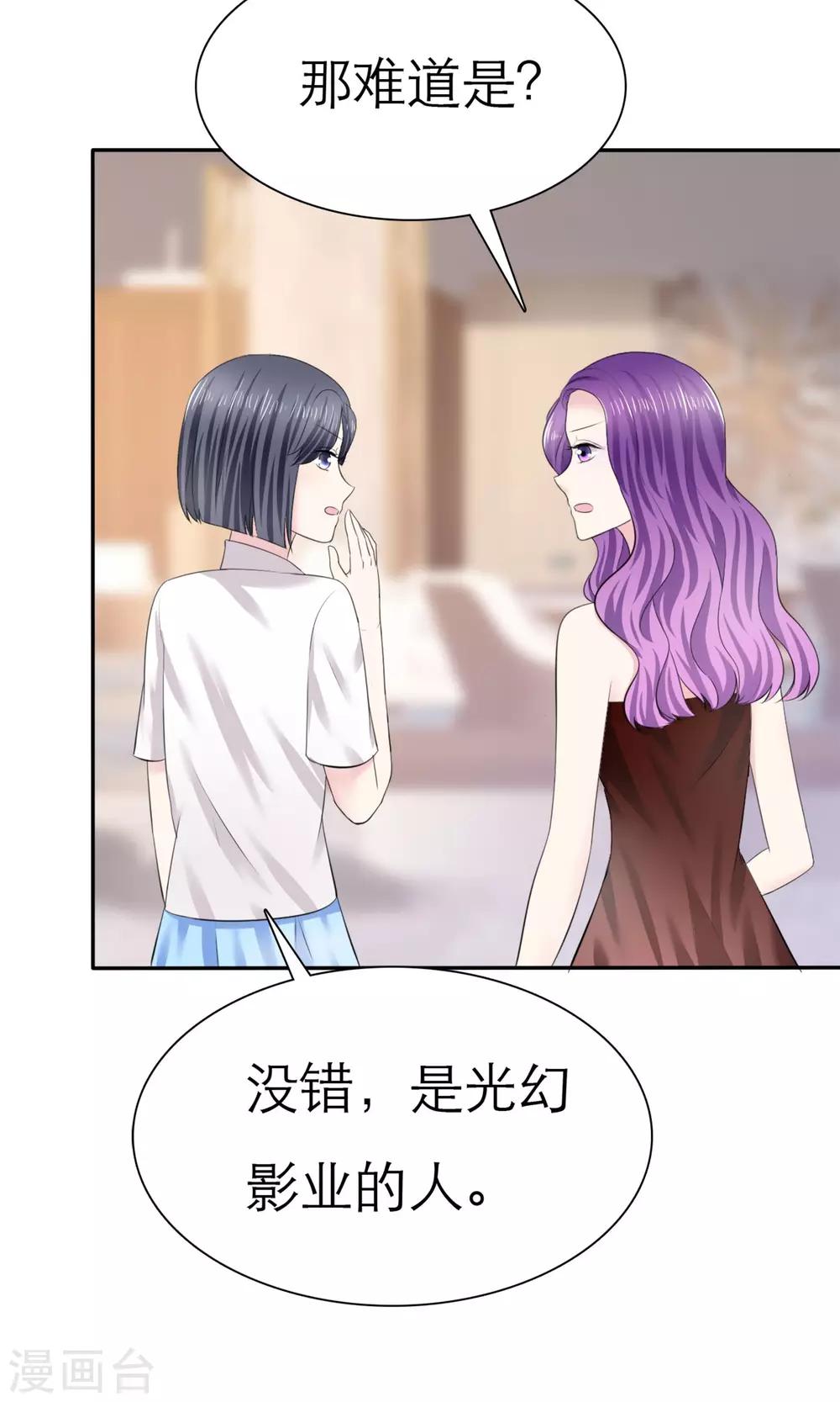 第6话 开撕计划-第7话