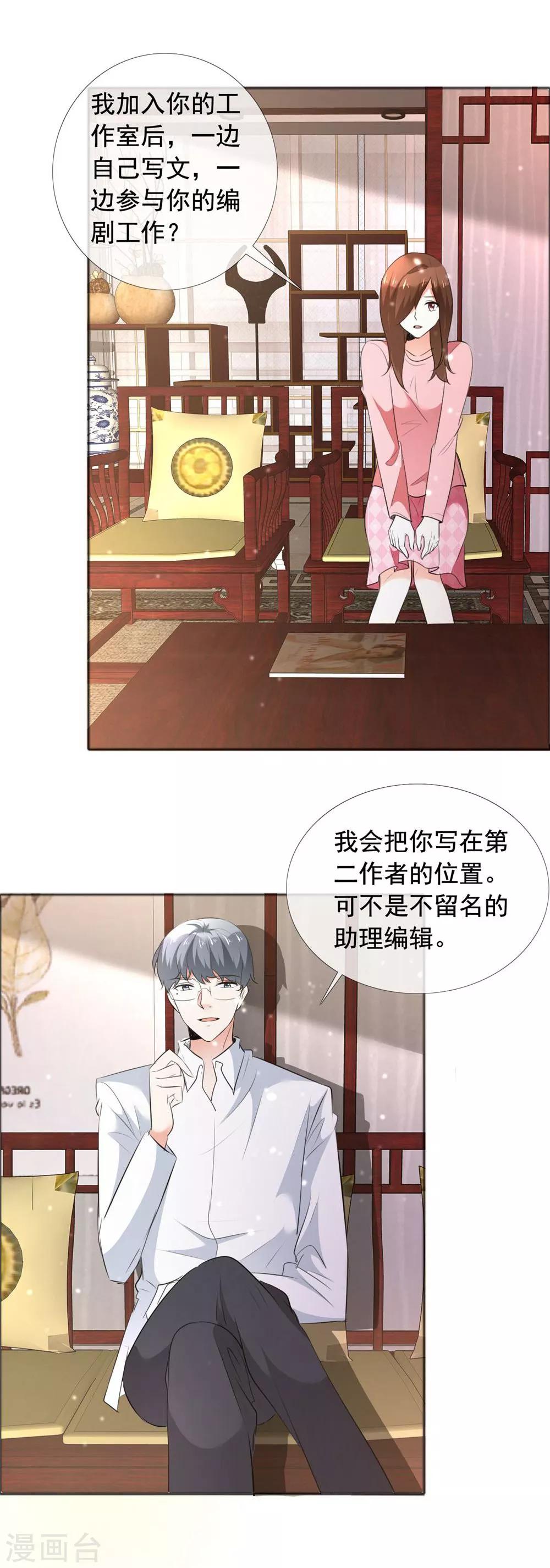 第60话 恶魔抚养人-第61话