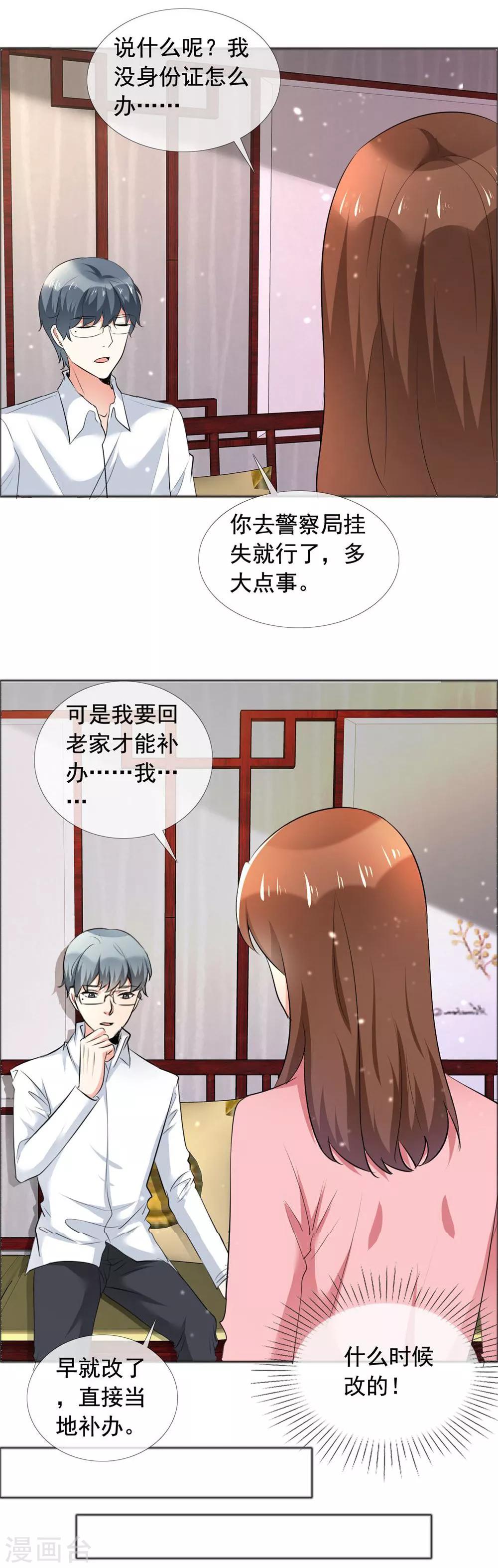 第60话 恶魔抚养人-第61话