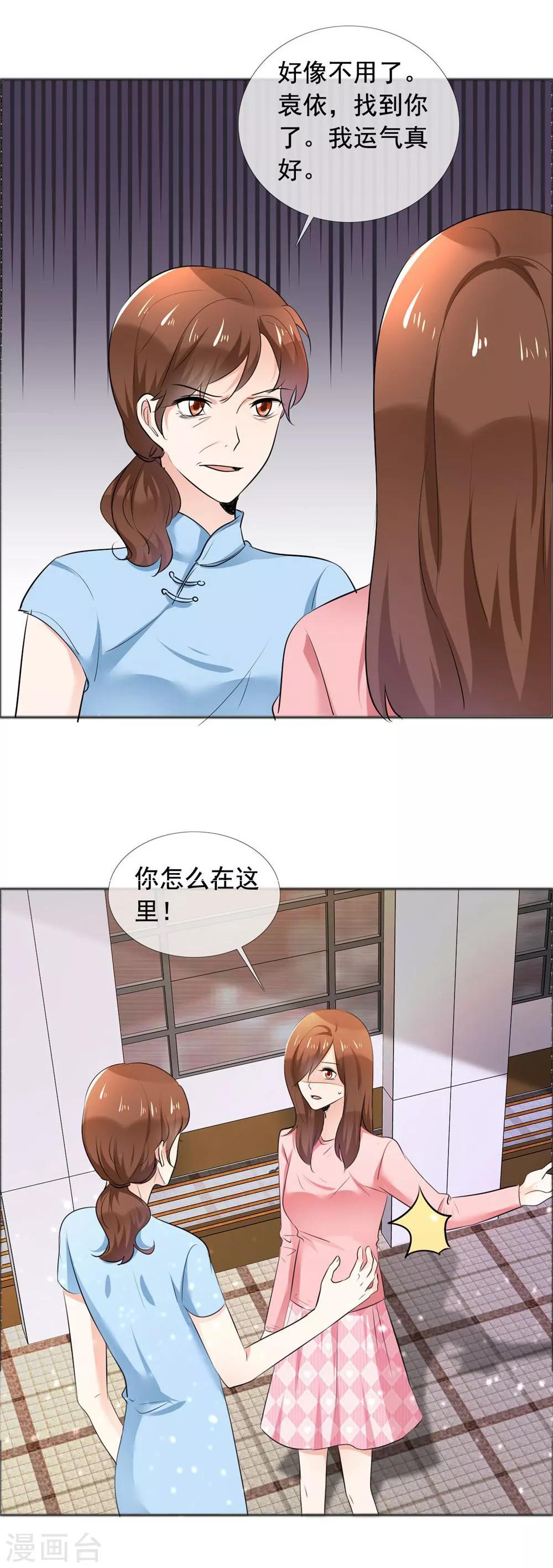 第60话 恶魔抚养人-第61话