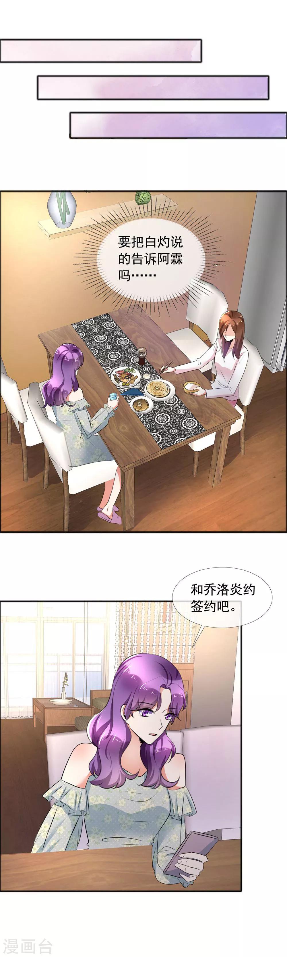 第60话 恶魔抚养人-第61话