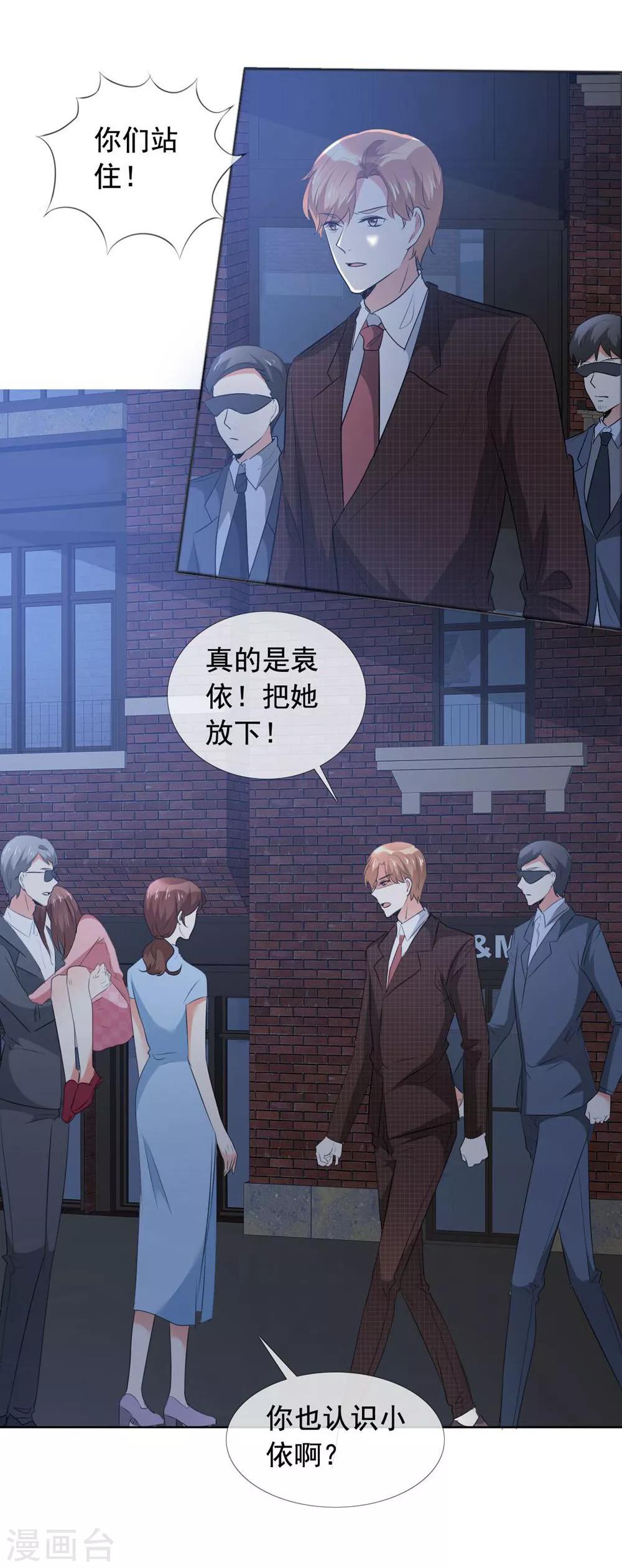 第60话 恶魔抚养人-第61话