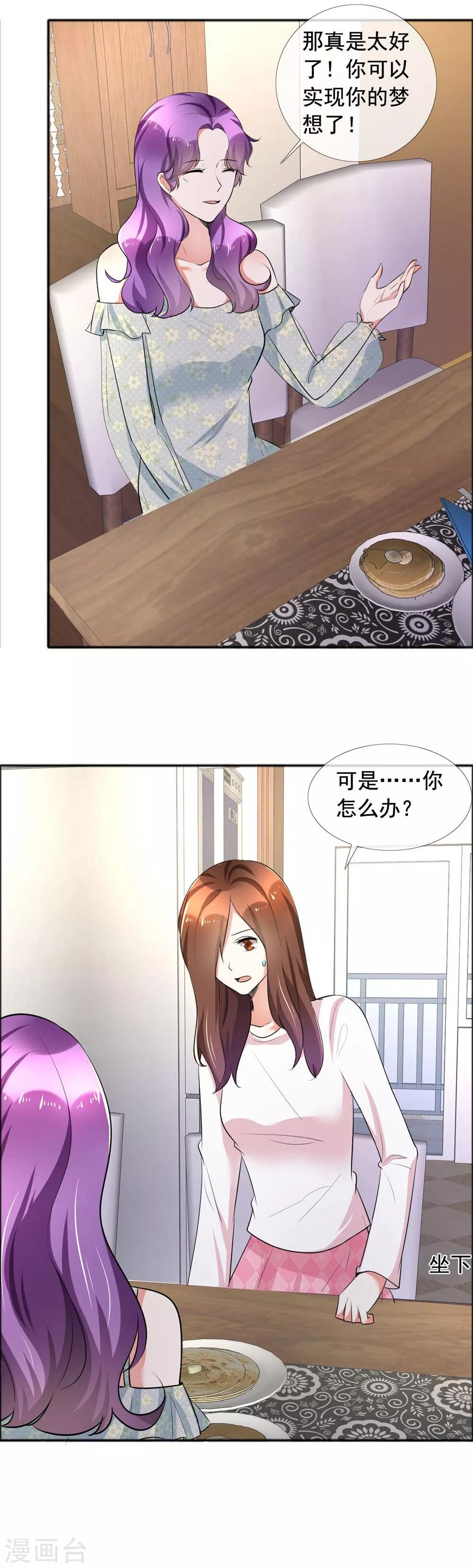 第60话 恶魔抚养人-第61话