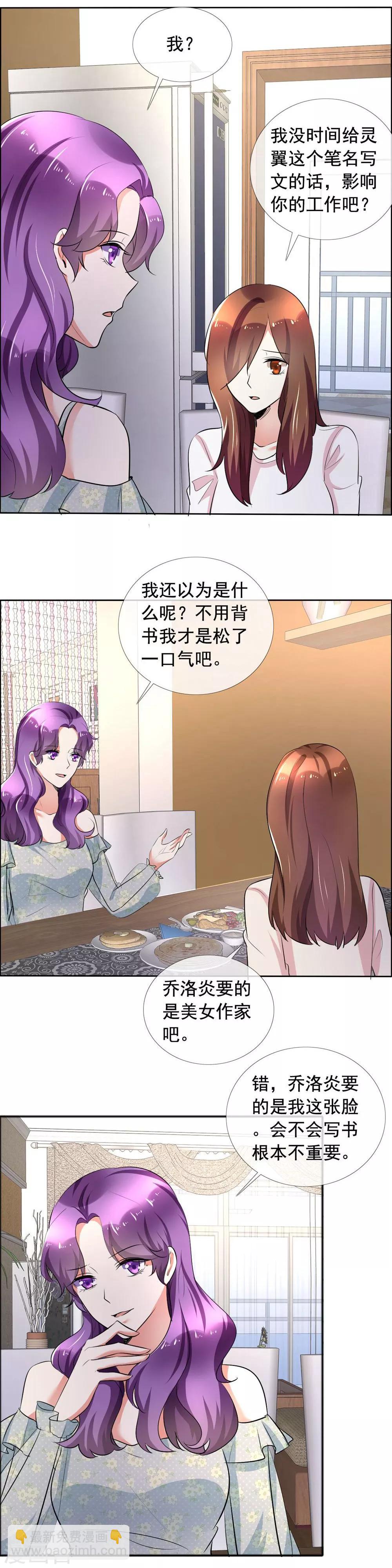 第60话 恶魔抚养人-第61话