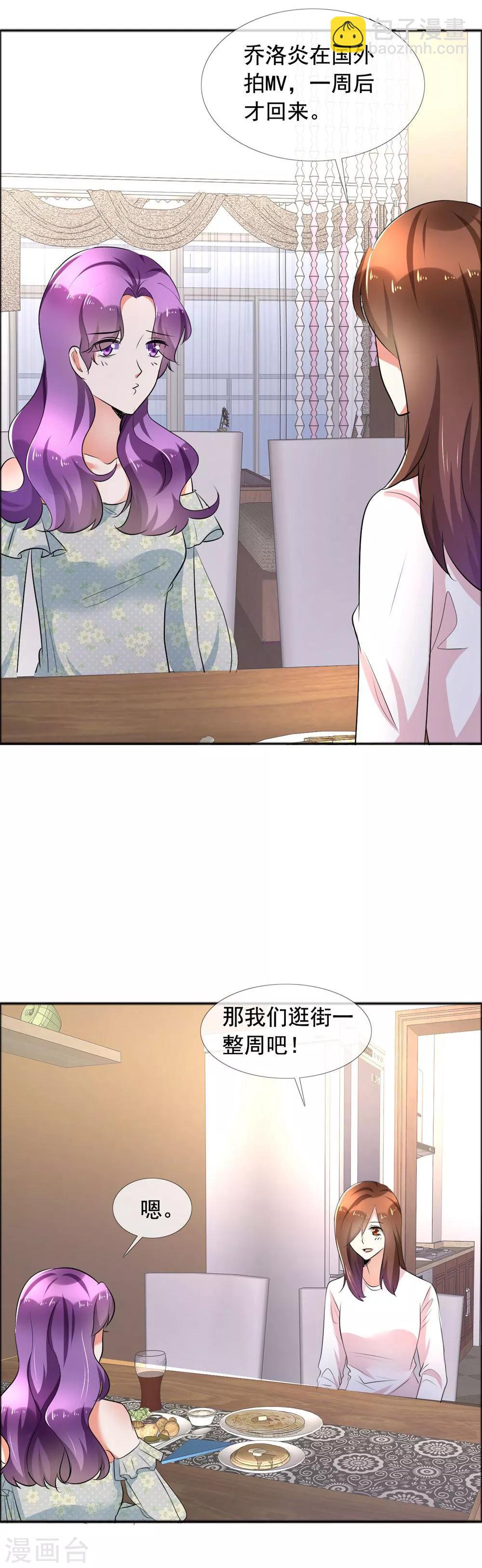 第60话 恶魔抚养人-第61话