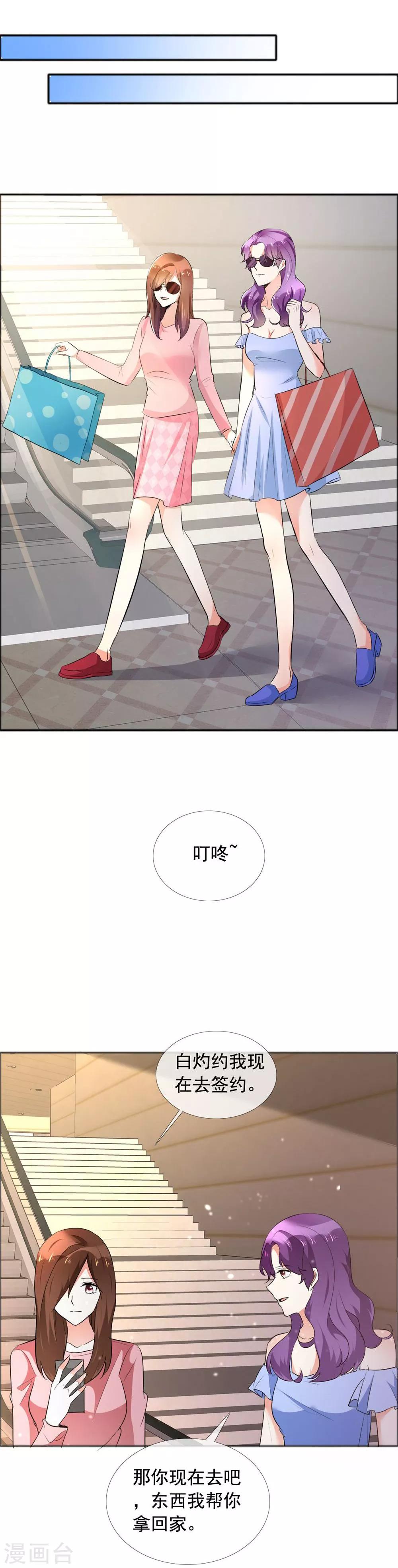 第60话 恶魔抚养人-第61话