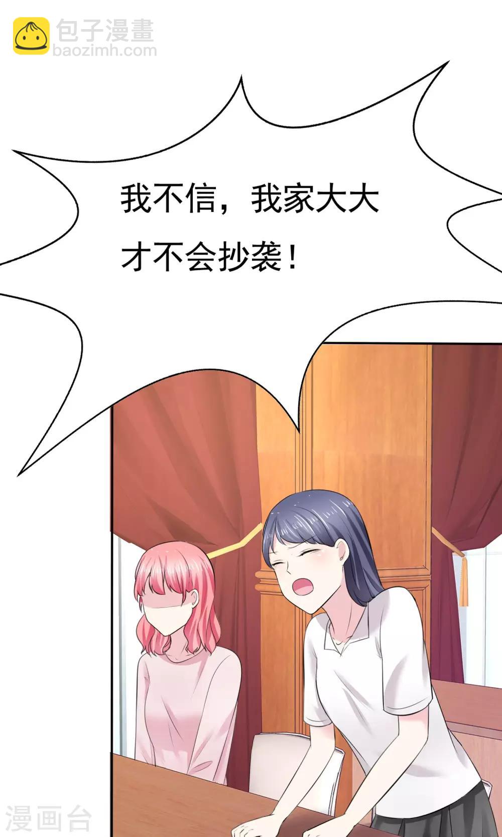 第8话 撕破假面-第9话