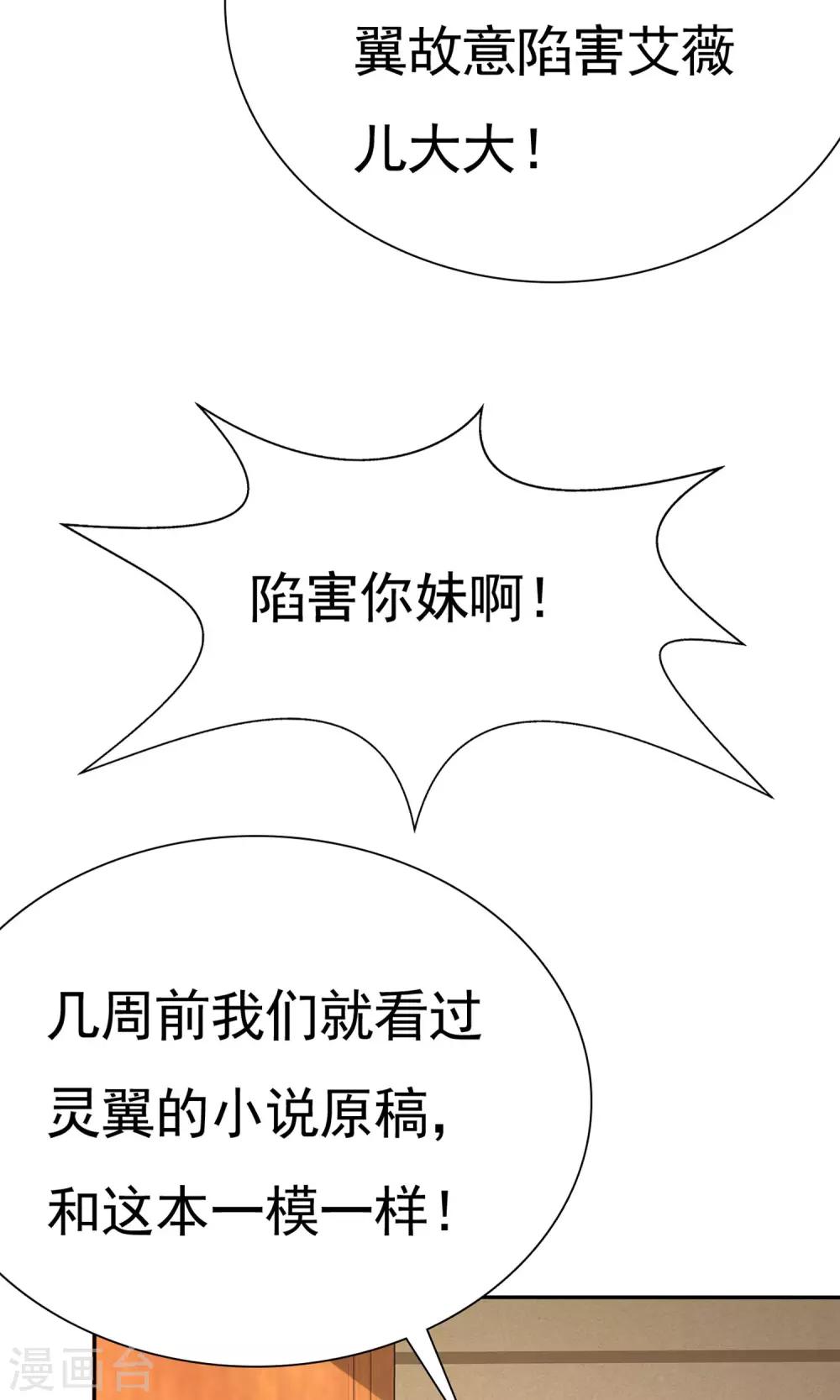 第8话 撕破假面-第9话