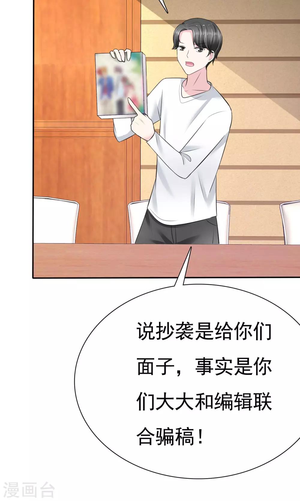 第8话 撕破假面-第9话